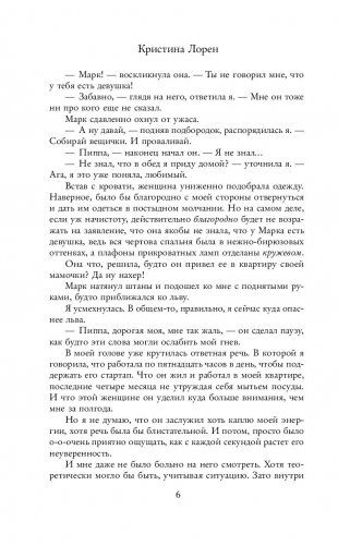 Прекрасные фото книги 12