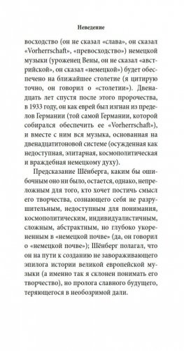 Неведение фото книги 18