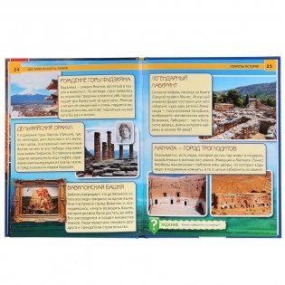 100 тайн планеты Земля фото книги 5