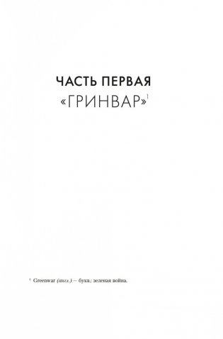 Расплата фото книги 6