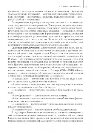 Обществоведение. Пособие для подготовки к централизованному тестированию фото книги 12