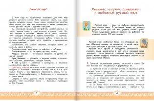 Русский родной язык. Учебное пособие. 4 класс фото книги 2