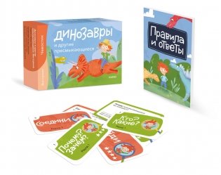 Динозавры и другие пресмыкающиеся. Викторина фото книги 4