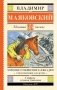 Хорошее отношение к лошадям. Стихотворения для детей фото книги маленькое 2