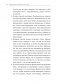 Мои разные "я". Что такое субличности и как знание о них поможет проработать травмы и обрести внутреннюю целостность фото книги маленькое 11