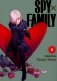 SPY x FAMILY: Семья шпиона. Т. 6 фото книги маленькое 2