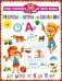 Ребусы и игры со словами. Для детей от 6 до 10 лет фото книги маленькое 2