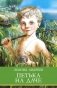 Петька на даче. Рассказы фото книги маленькое 2