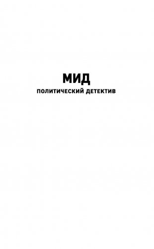 Галстук с тугим узлом фото книги 2