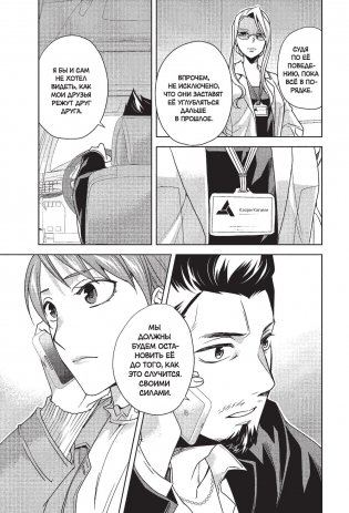 Assassin's Creed: Меч Шао Цзюнь. Том 4 фото книги 10