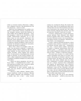 О чем знает ветер фото книги 3