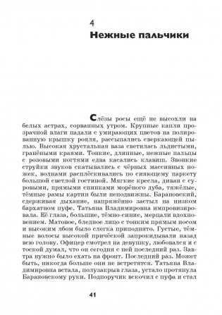 Два мира. Щепка фото книги 3