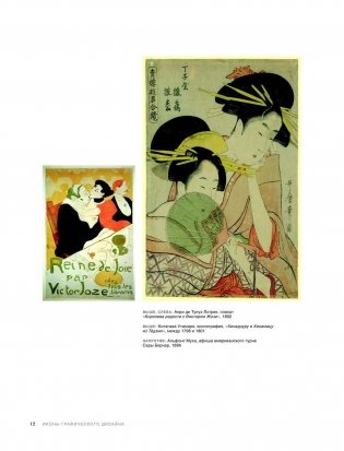 Иконы графического дизайна фото книги 11