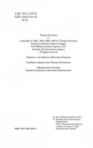 V. фото книги 3