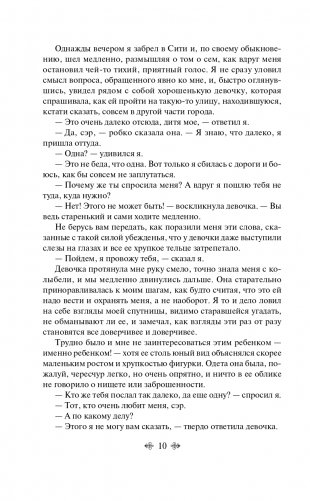 Лавка древностей фото книги 11