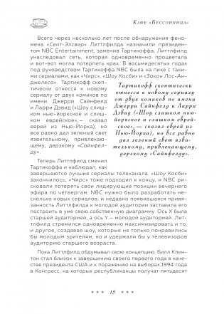 Друзья. 25 лет вместе. Как снимали главный сериал эпохи фото книги 12