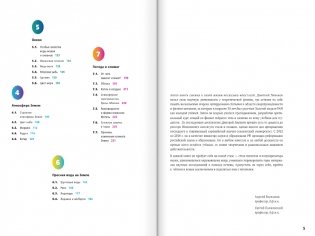 Знакомьтесь: наш мир. Физика всего на свете фото книги 3