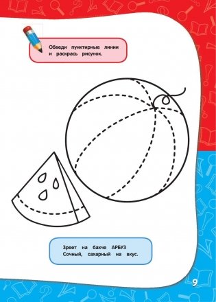 Годовой курс занятий. Для детей 3-4 лет (с наклейками) фото книги 10