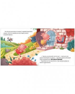 Три поросенка. Книжки-картонки фото книги 7