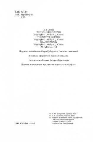 Блистательные годы. Гран-Канария фото книги 3