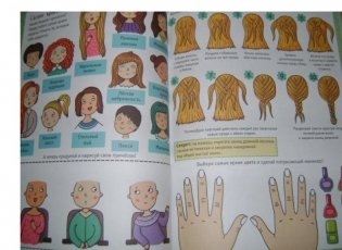 Большая книга игр. Для девочек фото книги 5