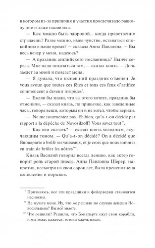 Война и мир. Том 1-2 фото книги 5