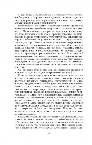 Философия фото книги 10