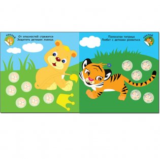 Мама и малыши. В Африке фото книги 5