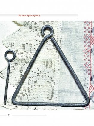 На чым іграе музыка фото книги 3