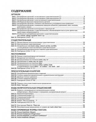 Грамматика английского языка. Теория. Практика фото книги 4