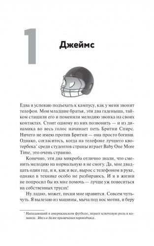 Первый раунд (Paperback) фото книги 6