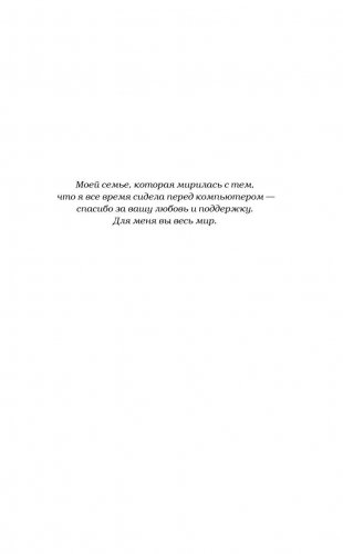 Второй шанс для него фото книги 6