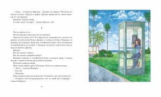 Беверли отправляется в путь фото книги 3