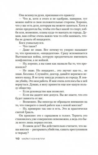 Последний койот фото книги 10