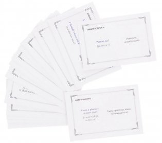 Speak English! Повседневное общение (Small Talk). Карточки фото книги 2