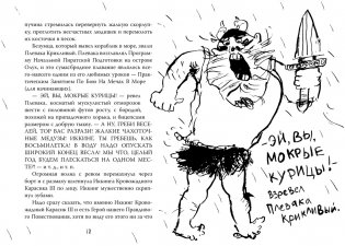 Как приручить дракона. Книга 2. Как стать пиратом фото книги 5