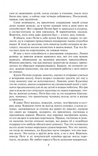 Господин маг фото книги 7