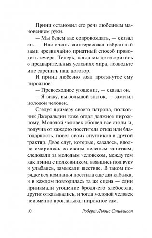 Клуб самоубийц фото книги 8