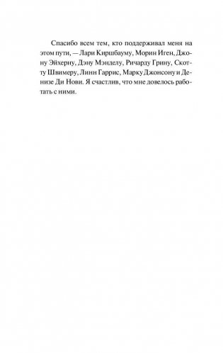 Спеши любить фото книги 6