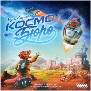 Космобюро фото книги 2