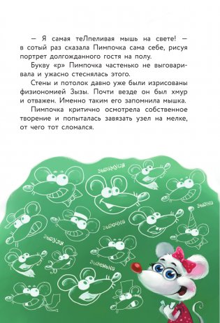 Кот да Винчи. Нашествие лунатиков фото книги 6