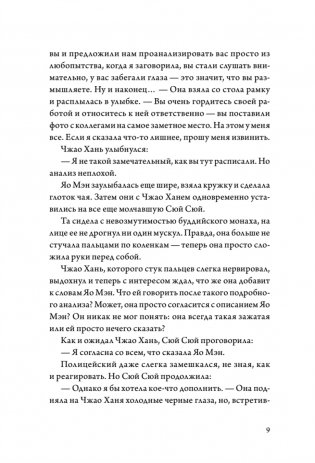 Когда улитка влюблена. Том 1 фото книги 9