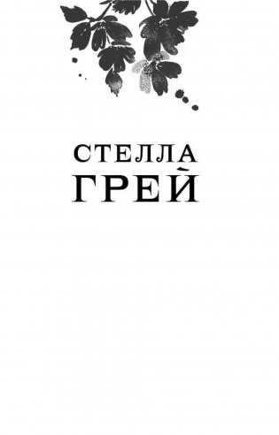 Владелец моего тела фото книги 2