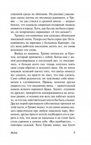 Выбор фото книги 9