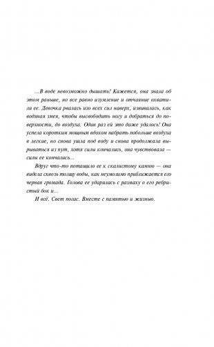 Арка Купидона фото книги 11