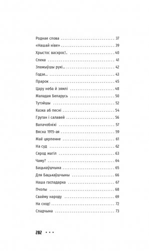 Выбранае фото книги 3