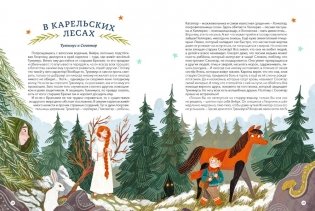 Атлас сказочных героев России фото книги 2