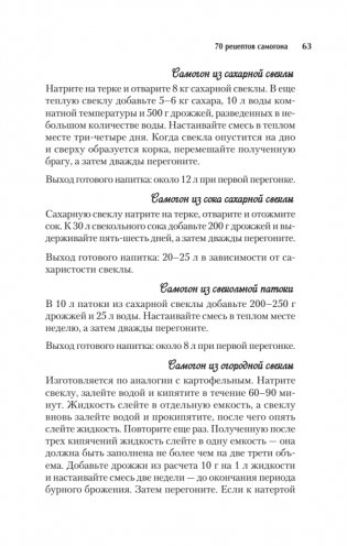 Нацизм, фашизм и массовое внушение. Как создают убийц и террористов фото книги 10