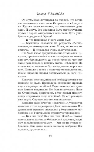 Правда персонального формата фото книги 35