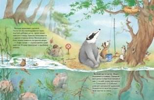 Как хорошо, что есть друзья! фото книги 5